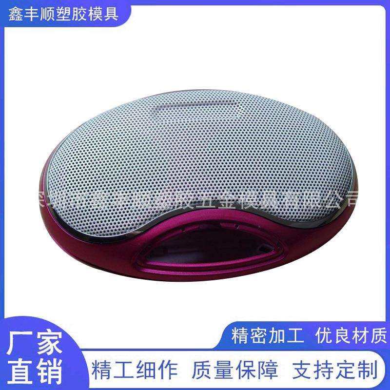迷你音响注塑模具音箱外壳注塑加工塑胶模具加工塑料模具设计