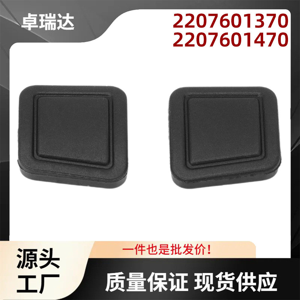 2207601370一对门把手按钮橡胶盖适用奔驰W220 S350 430 500 S55