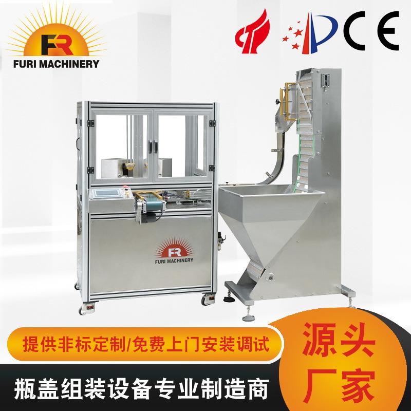 全自动瓶盖塞垫机,自动区分垫片正反面的加垫机