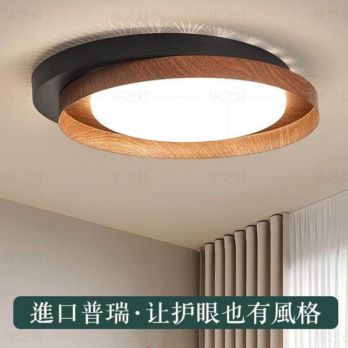 北欧主卧室灯吸顶灯胡桃木色房间简约现代书房灯led圆形铁艺灯具