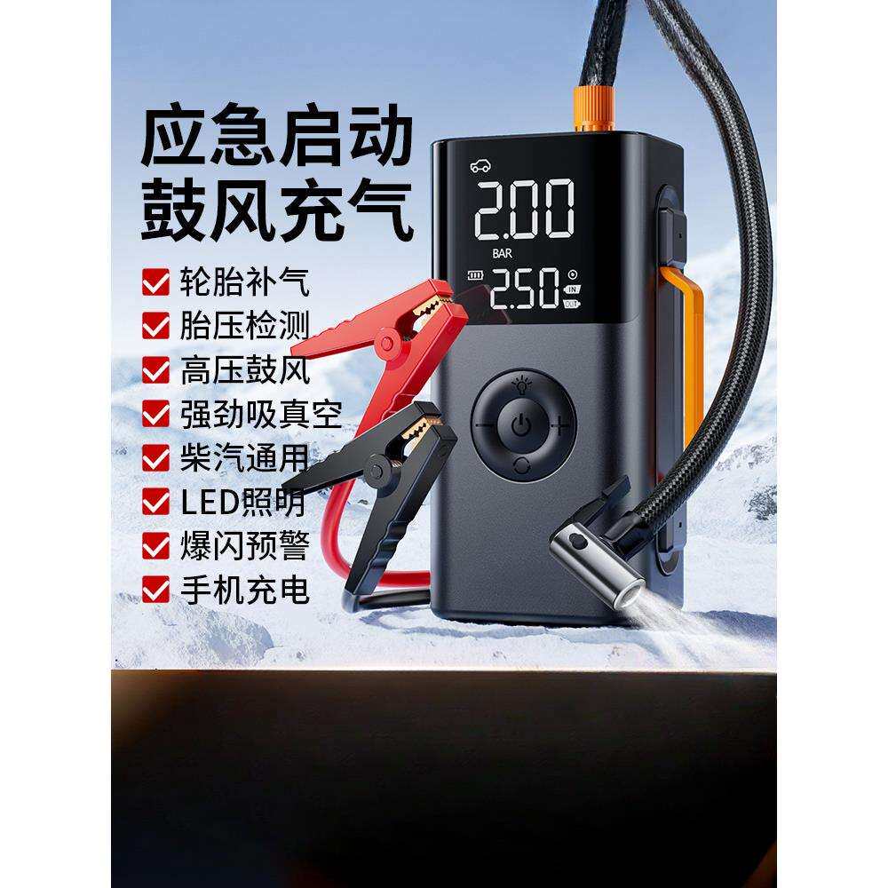 埠威BUWEI汽车紧应急启动电源车载充气泵鼓风一体机电瓶打火搭电