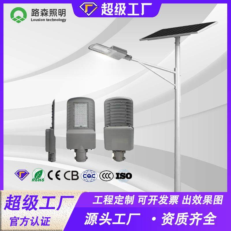 现货6米30W分体太阳能路灯杆led新农村太阳能路灯光伏太阳能灯杆