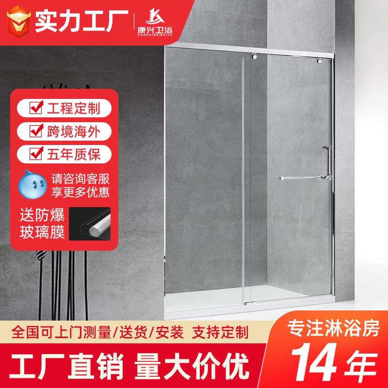 金康兴一字型简约单边移门淋浴房304不锈钢集成淋浴门