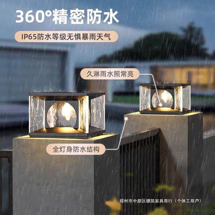 太阳能围墙柱头灯庭院灯方形墙头灯大门柱子灯室外防水别墅花园灯