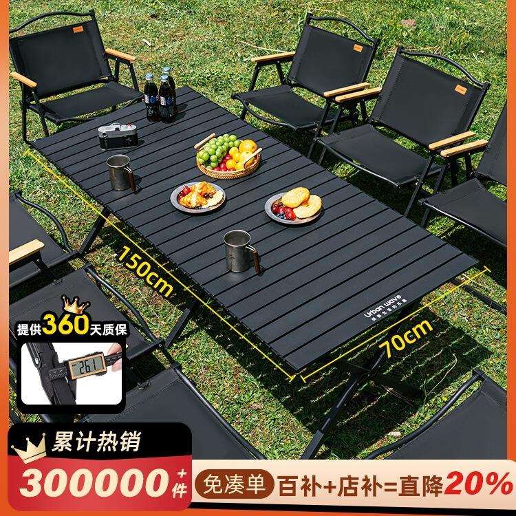 户外折叠桌子露营桌椅便携式茶桌野餐蛋卷桌椅子野营全套装备用品