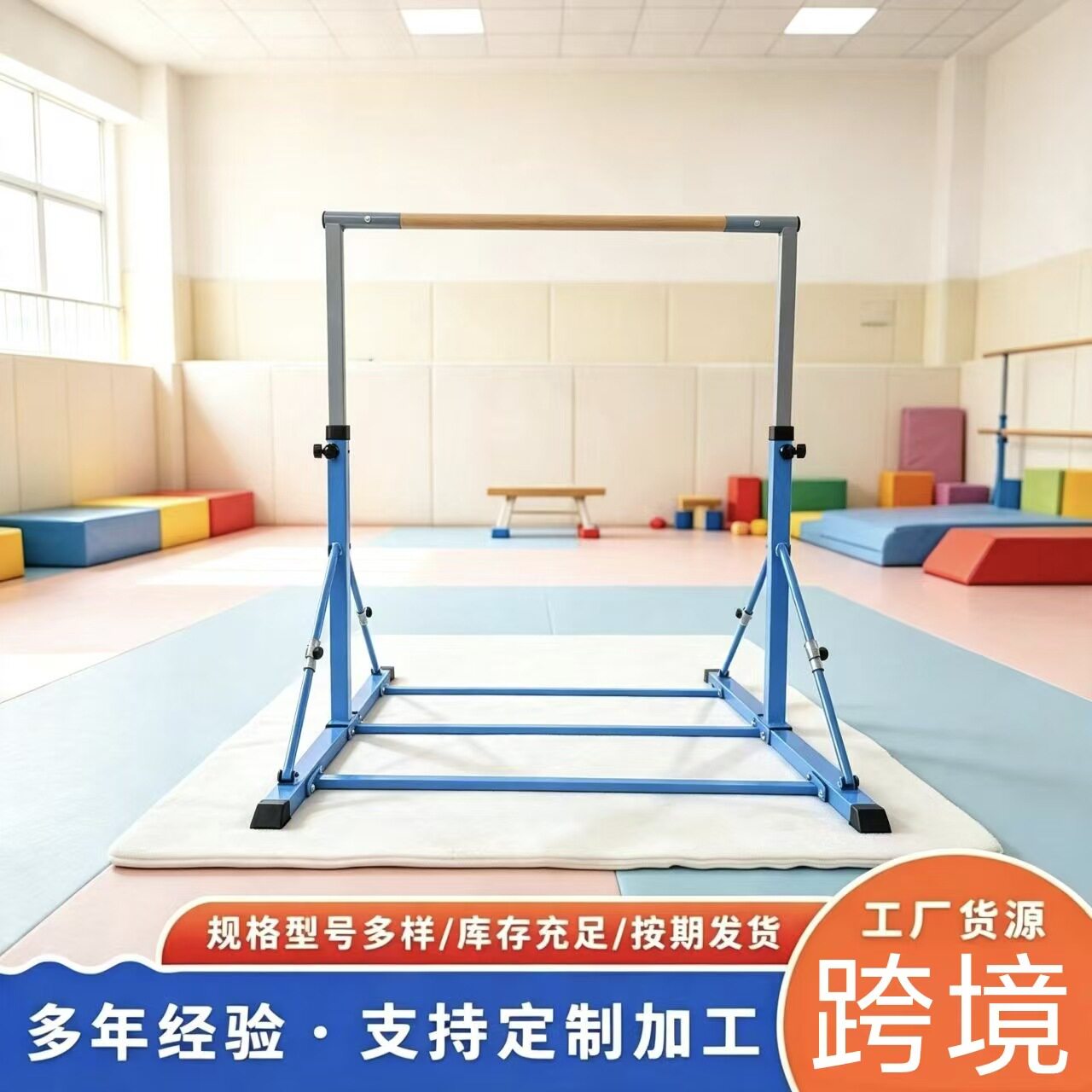 跨境儿童折叠单杠幼儿园升降单杠引体向上体操架室内家用落地单杠