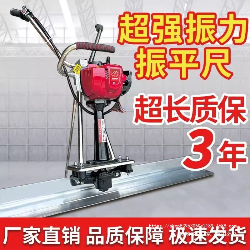 振平尺混凝土汽油整平机水泥地面地坪打平机大动力震平抹平整平尺