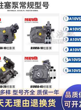 德国REXROTH力士乐A4VG180EP4D1/32R-NZD02F741SH柱塞液压油泵