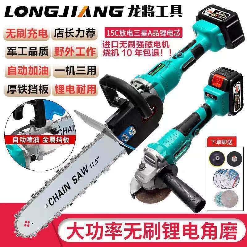 龙将锂电角磨机改装电链锯劈柴伐木锯家用电动工具