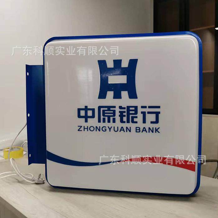 吸塑灯箱防水圆形方形招牌户外异形双面内容丝印UV批led