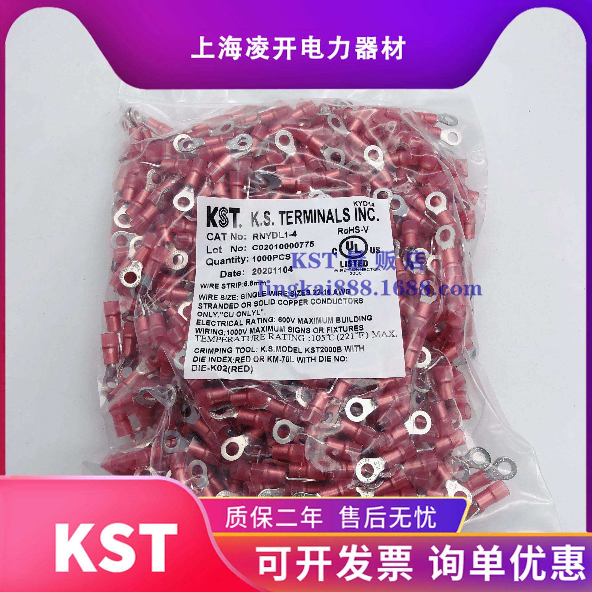 KST健和兴尼龙双铜套端子RNYDS1-4RNYDL1-5RNYD1-6ROHS认证