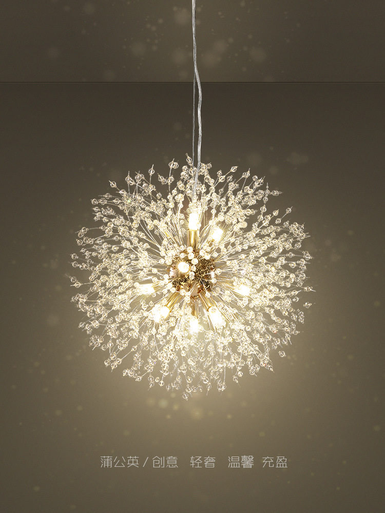 北欧轻奢蒲公英餐厅吊灯