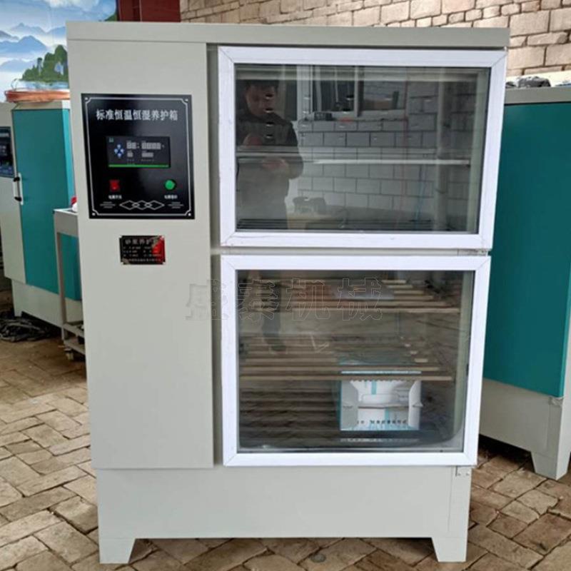 混凝土试块恒温恒湿养护设备泥砂浆养护机混合砂浆试验标准养护箱