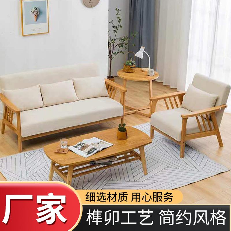 小户型家用日式原木布艺沙发中式简约实木客厅懒人休闲椅子