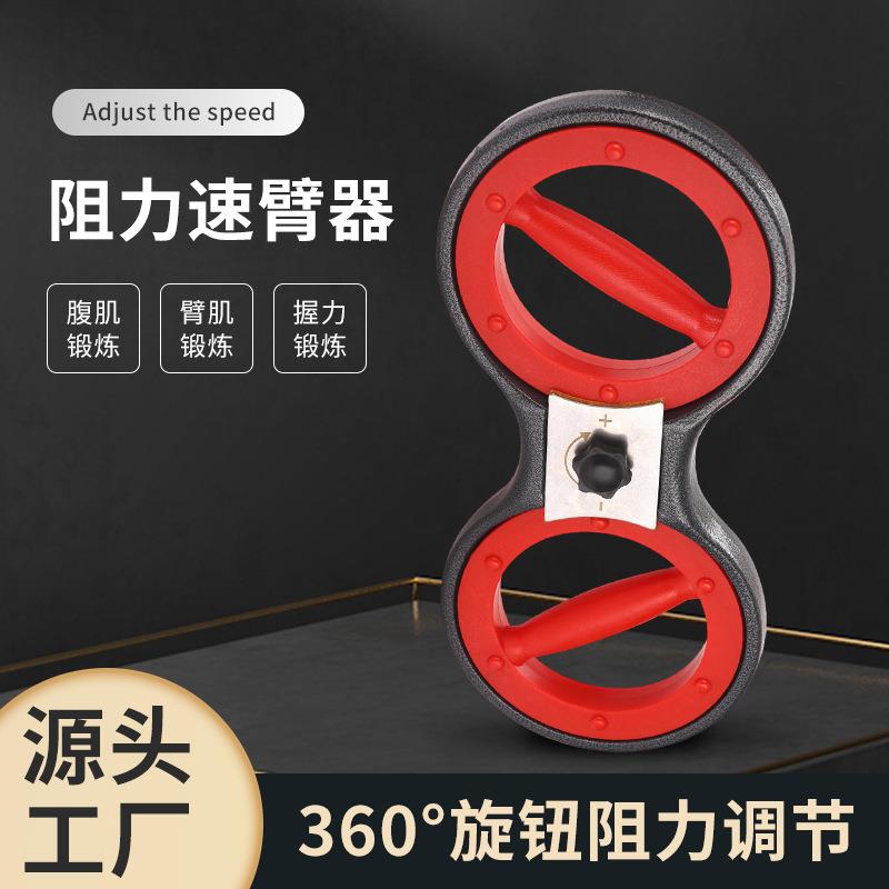 澳特多多功能速臂器健身便携臂力器男士通用拳击臂力器转轮速臂器