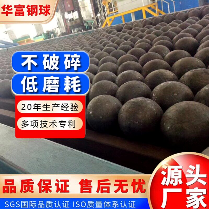 供应铜矿铁矿硅砂厂用125mm锻造耐磨钢球锻轧研磨球