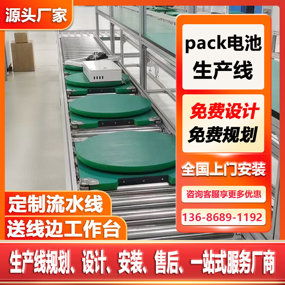 非标自动化流水线设备多功能PACK电池装配线便携式电池模组生产线
