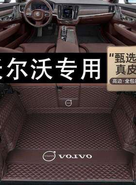 wC0专用于沃尔沃XC60S90S60XC90xc40V60V90V4后备箱垫尾箱
