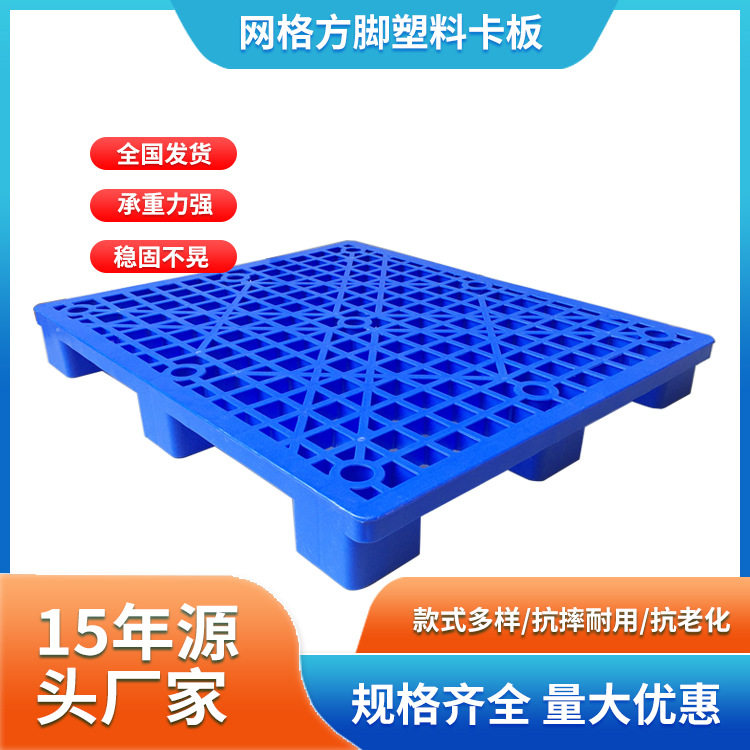 黑色网格塑料托盘叉车用批发