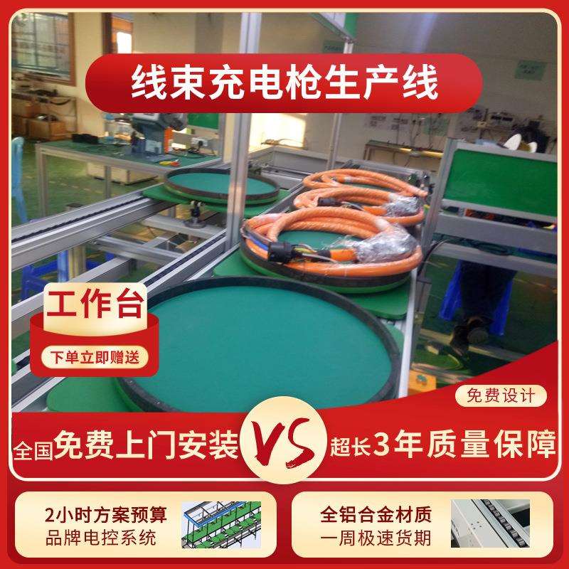 惠州充电枪水平循环生产线便携式交流充电桩组装线倍速链