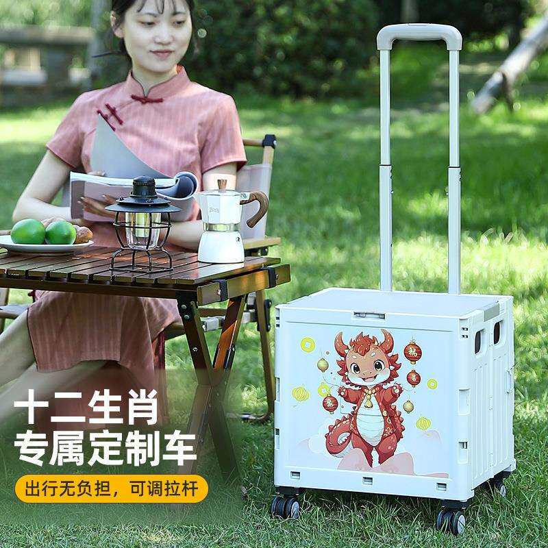 十二生肖购物车多功能拉杆可移动置物车大容量可折叠整理储物箱子