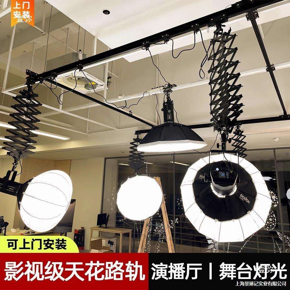 摄影天花路轨演播厅天花灯架三基色移动顶灯演播室支架天花板滑动