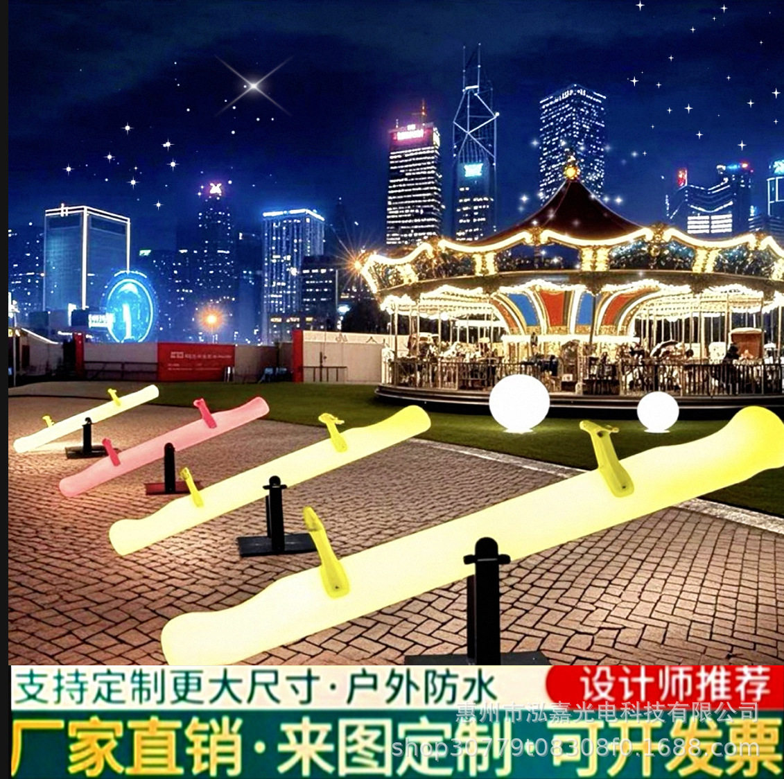 户外七彩发光网红双人跷跷板