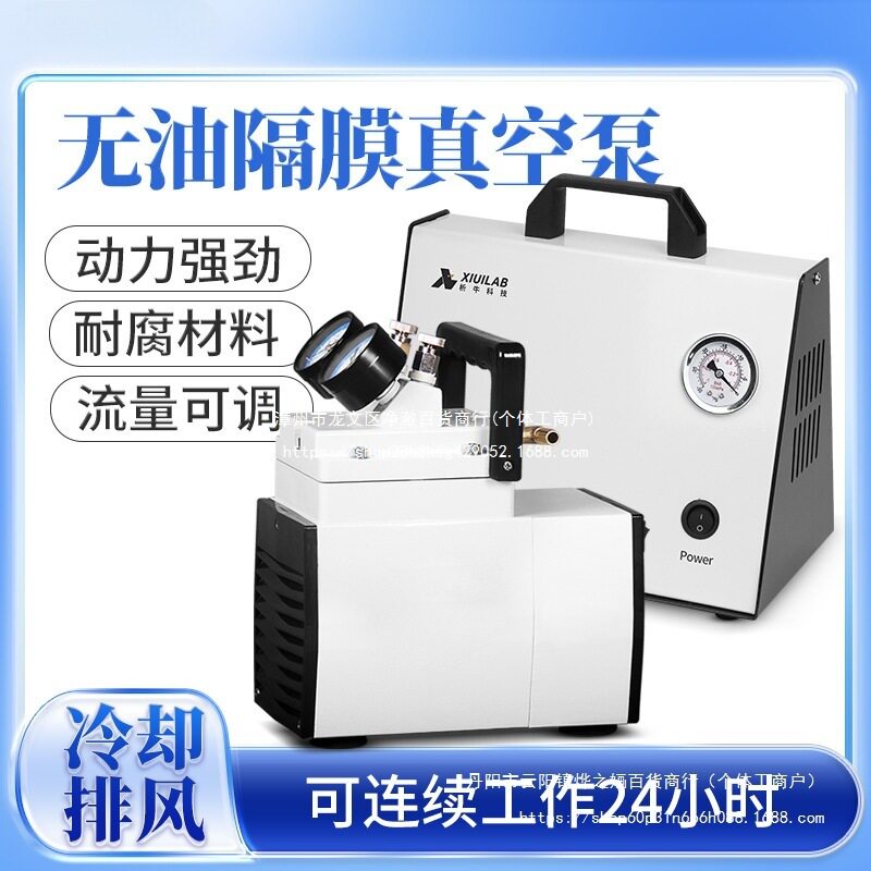 上海无油隔膜真空泵可调正负压便携式实验室用抽滤抽气泵小型