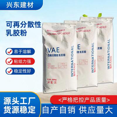 VAE可再分散性乳胶粉砂浆胶粉vae乳胶粉聚合物砂浆胶粉