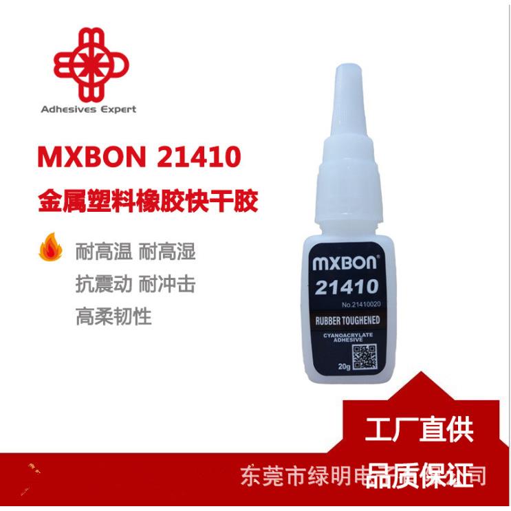 MXBON21410耐冲击弹性高粘度黑色胶水高柔韧性抗震动塑料强
