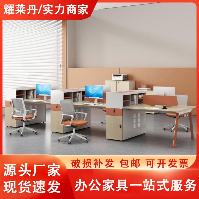 办公家具屏风办公桌4/6人位财务职员卡座员工位桌椅组合电脑桌