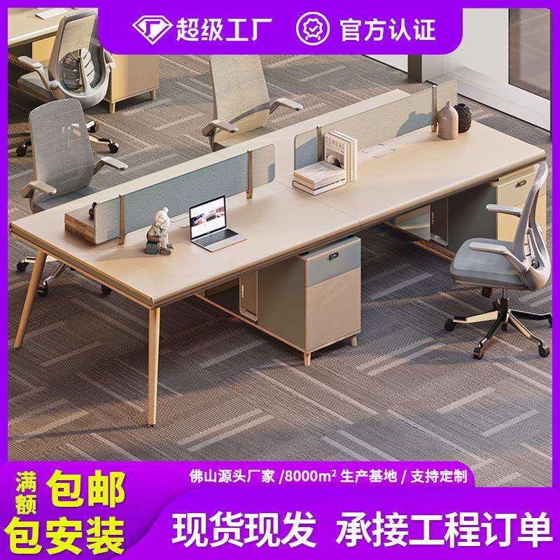 职员办公桌椅组合工位四人位办公桌员工位财务桌办公室桌简约现代图片