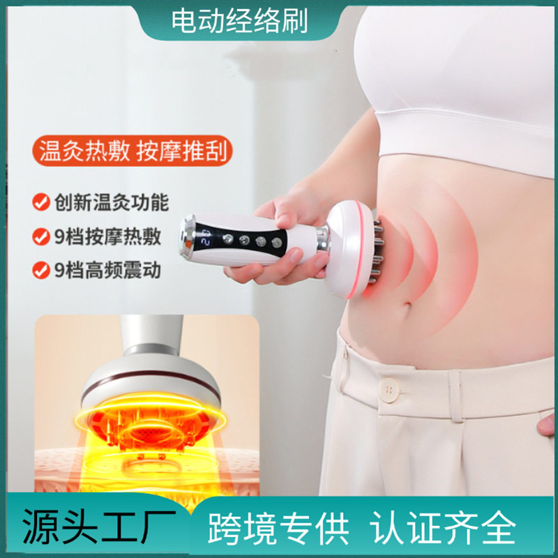 跨境多功能揉腹刷肚子全身通用理疗按摩刮痧仪加热震动电动经络刷