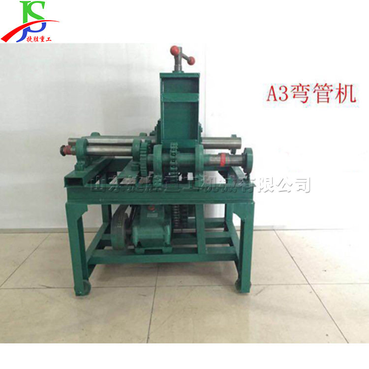 不锈钢小型滚圆弯管机