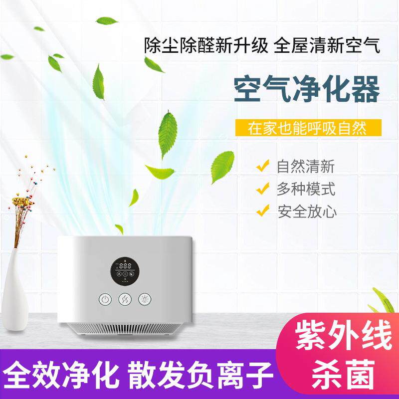 pm2.5监测桌面小型HEPA空气净化器新款除烟除尘空气清新机