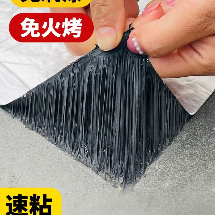 丁基防水补漏胶带加厚铝箔高粘贴纸防漏屋顶漏水沥青自粘卷材