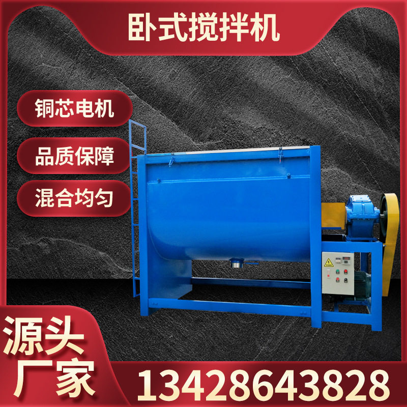 500KG卧式加热烘干搅拌机