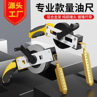量油尺10米15/20/30米油井用尺测深尺测油尺子测量尺