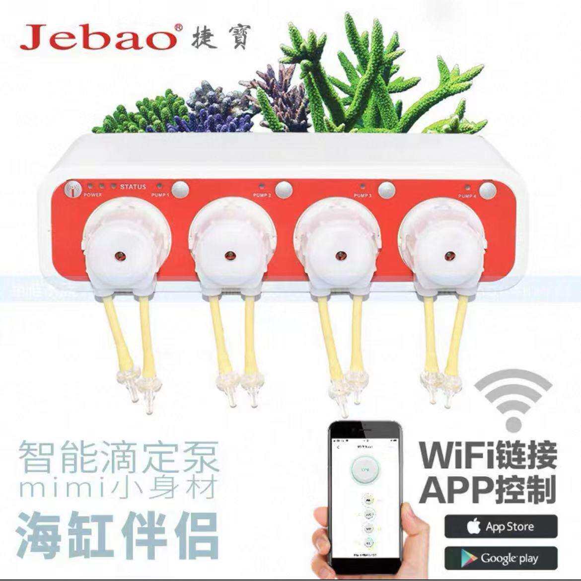 JEBAO捷宝DOSER3.4海缸滴定泵家用海水珊瑚缸智能自动滴定APP控制