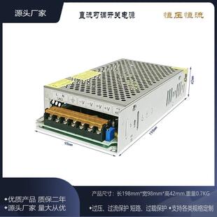 150W可调开关电源恒压恒流15V24V36V48V60V72V80V90V100V110V120V