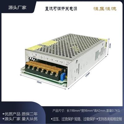 150W可调开关电源恒压恒流15V24V36V48V60V72V80V90V100V110V120V