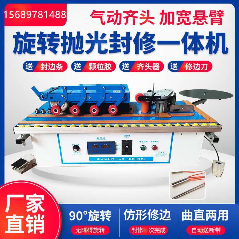 木工抛光封边机抛光封修一体机木工装修便携式全自动微电脑封边机