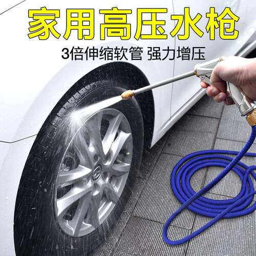 高压家用洗车水枪水管软管花园伸缩清洁浇花喷头工具套装