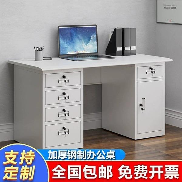钢制办公桌单人位员工铁皮电脑桌办公室带锁抽屉工作台账务收银桌