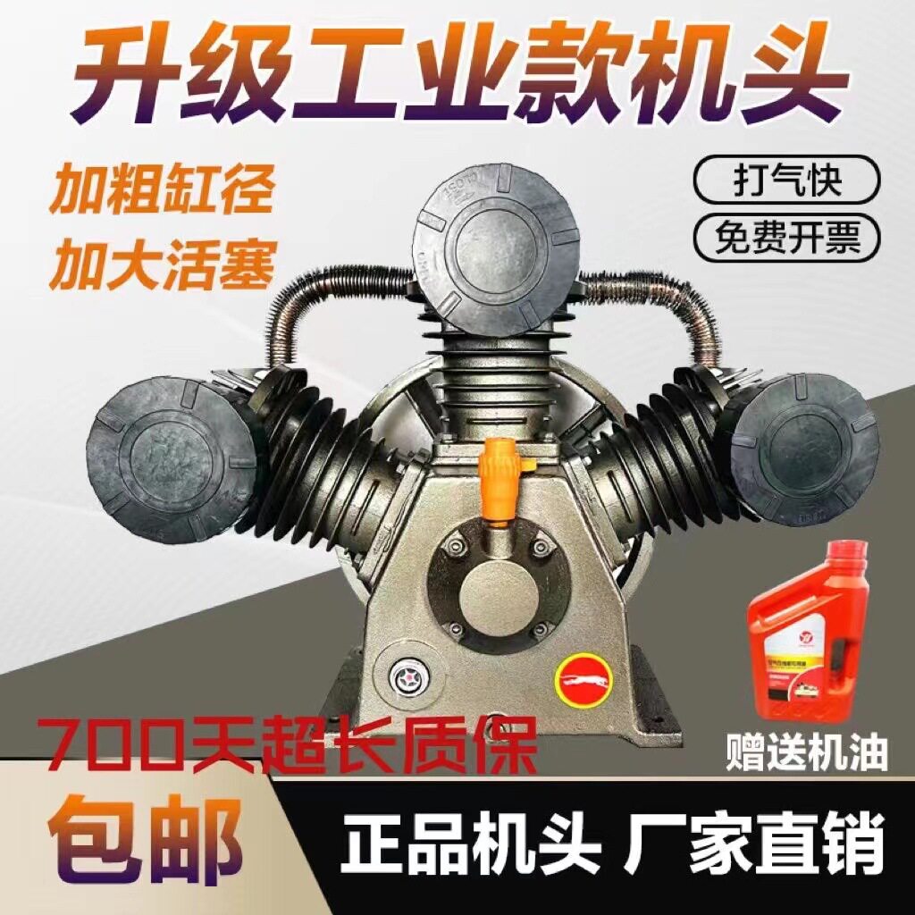 捷豹款空压机机头三缸四缸打气泵泵头工业款机头7.5KW