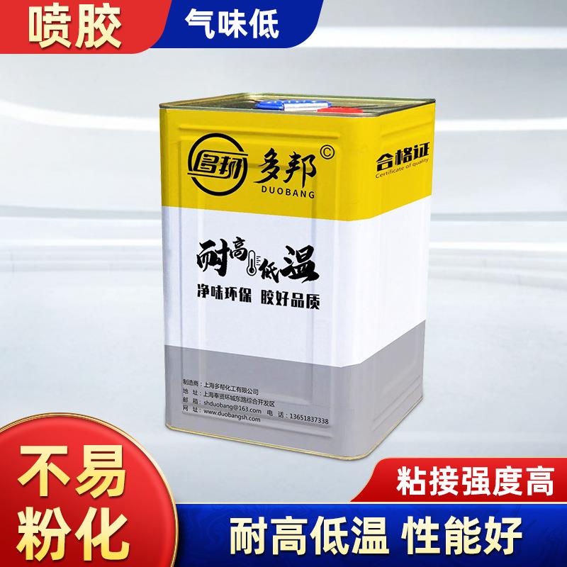 高粘度喷胶地毯皮革喷胶汽车内饰海绵布料胶粘剂多用途复合型胶水