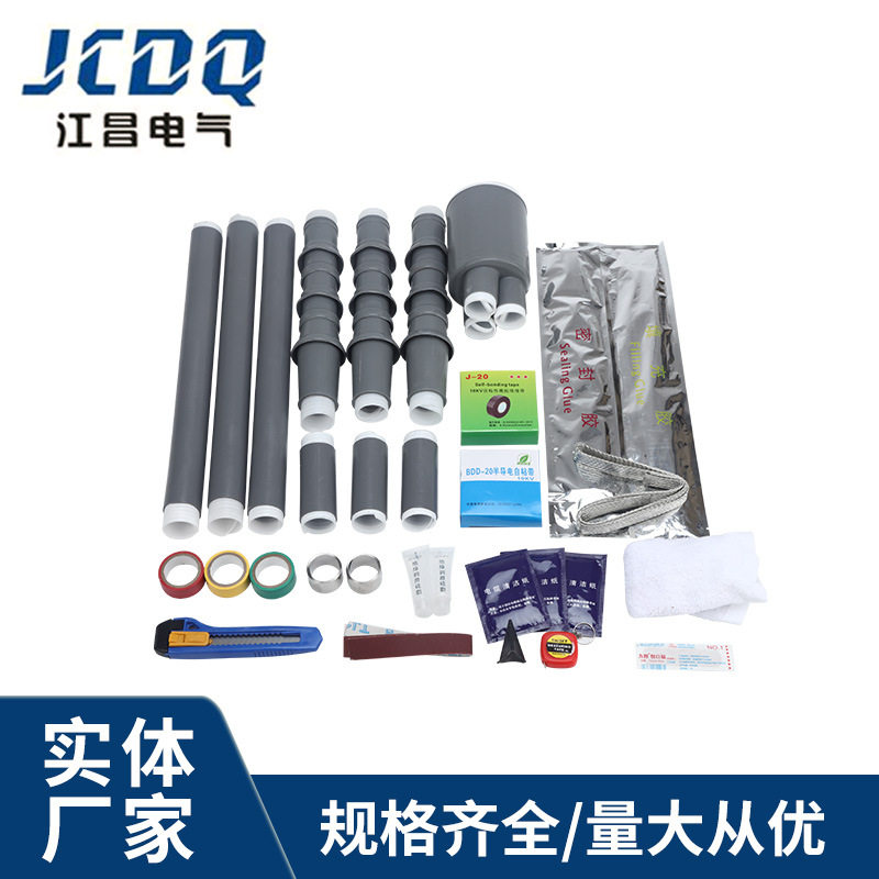 电缆终端头WLS-10/3.1户内外单芯三芯冷缩电缆终端头电缆附件