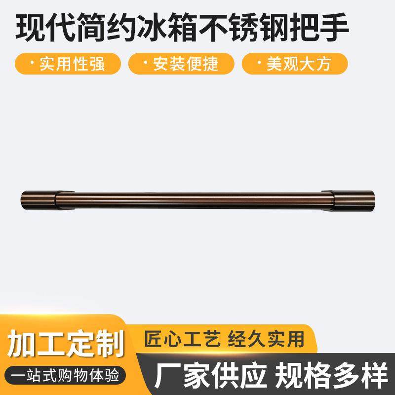 不锈钢海鲜蒸饭柜拉手厨房商用厨具配件冷柜冰箱门把手