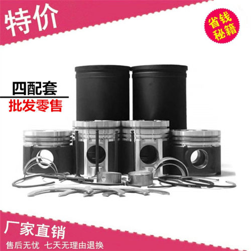 洋马4TNV/4TNE发动机大修包