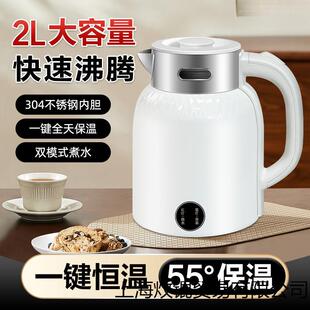 全天恒温304材质电热水壶2L55°恒保温快速煮沸不锈钢内胆水壶